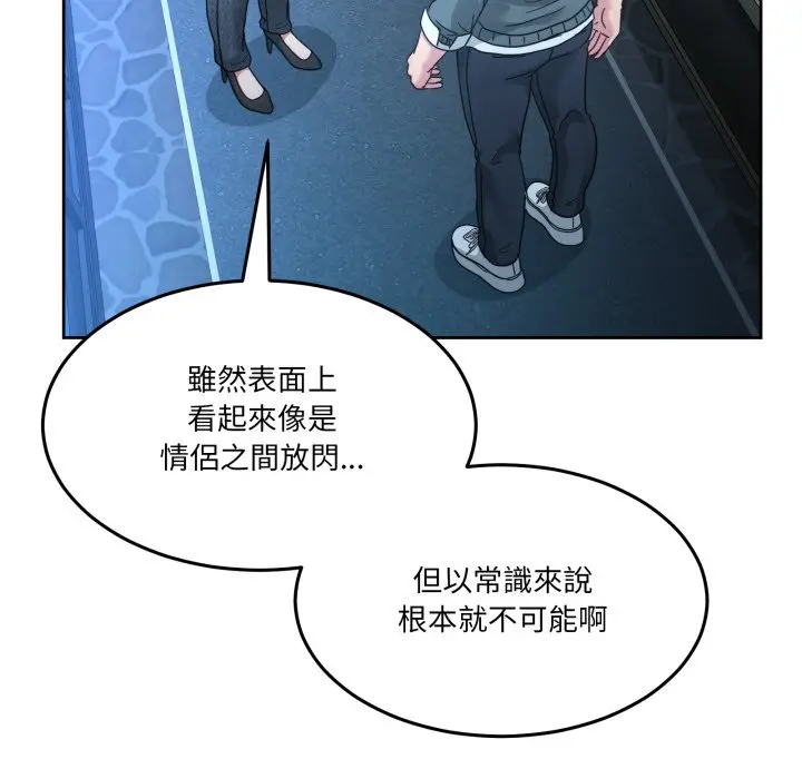 第 43 话_男人止步