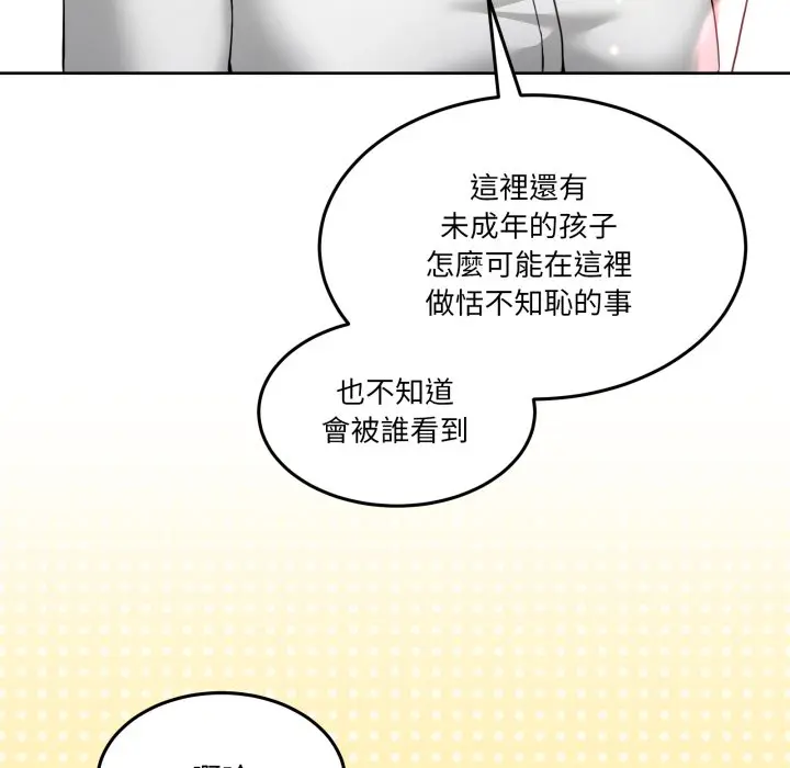 第 43 话_男人止步