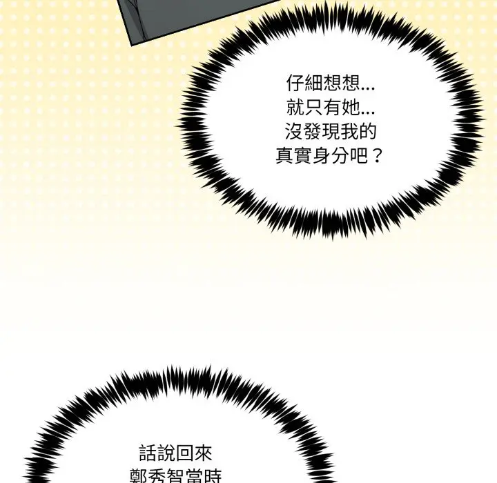 第 43 话_男人止步