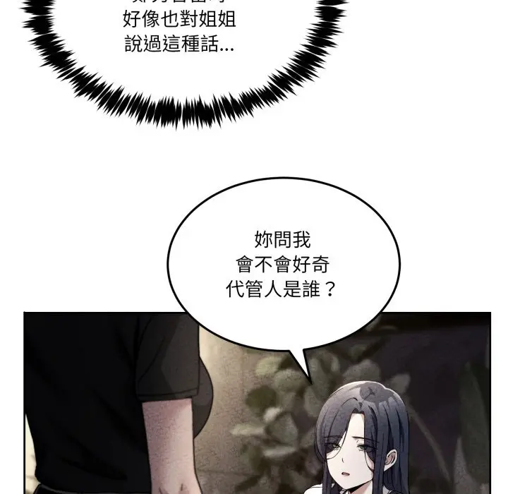 第 43 话_男人止步