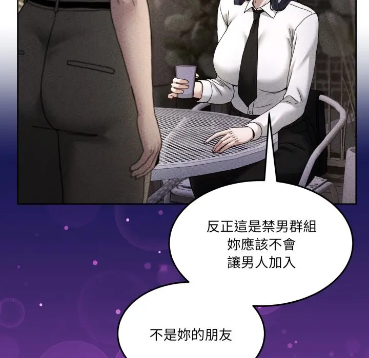 第 43 话_男人止步