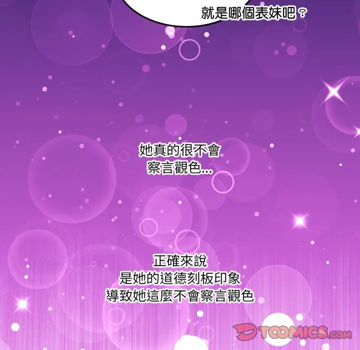 第 43 话_男人止步