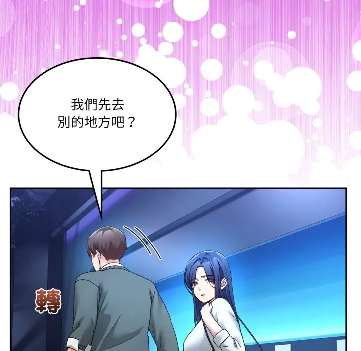 第 43 话_男人止步