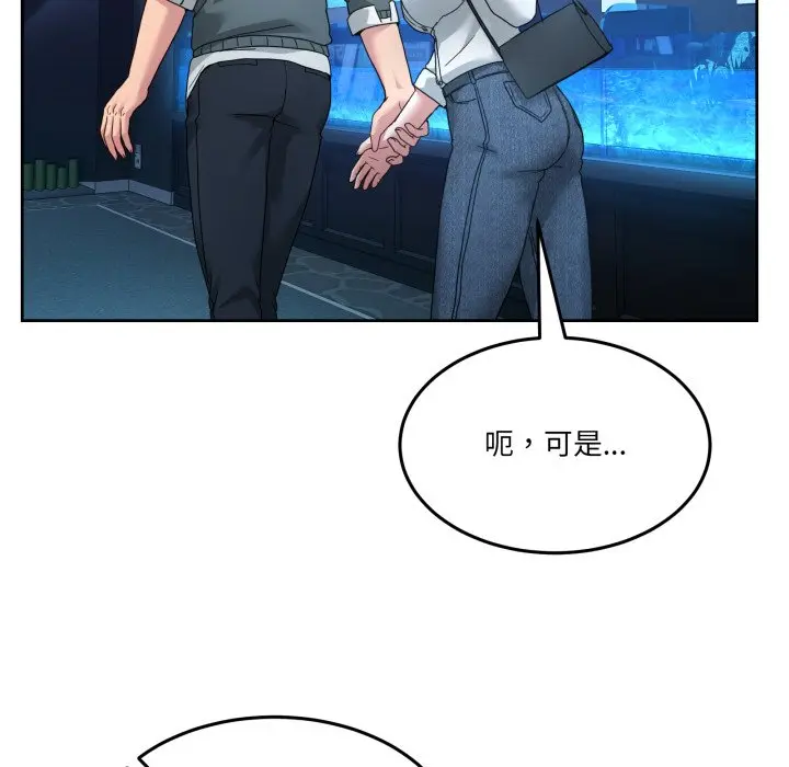 第 43 话_男人止步