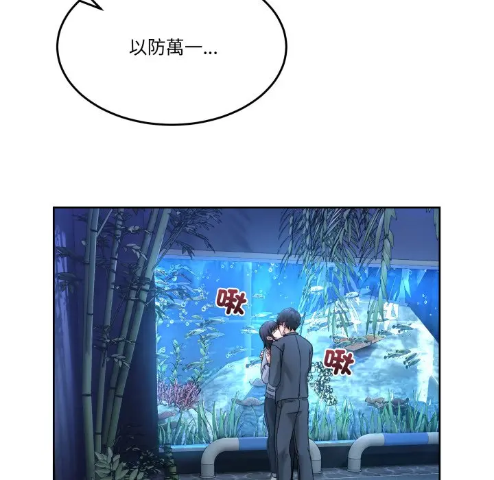 第 43 话_男人止步