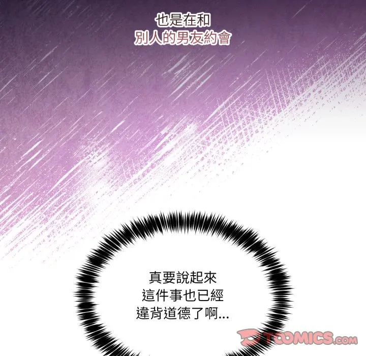 第 43 话_男人止步