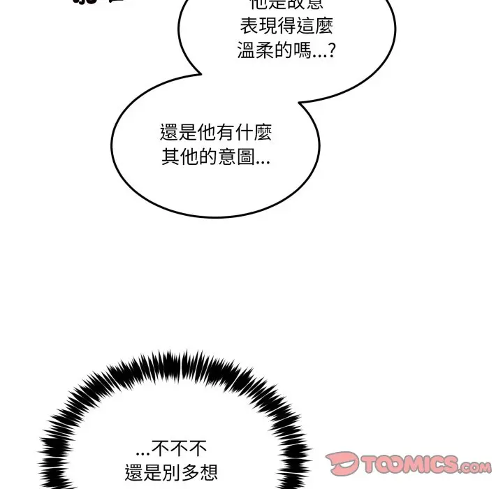 第 43 话_男人止步