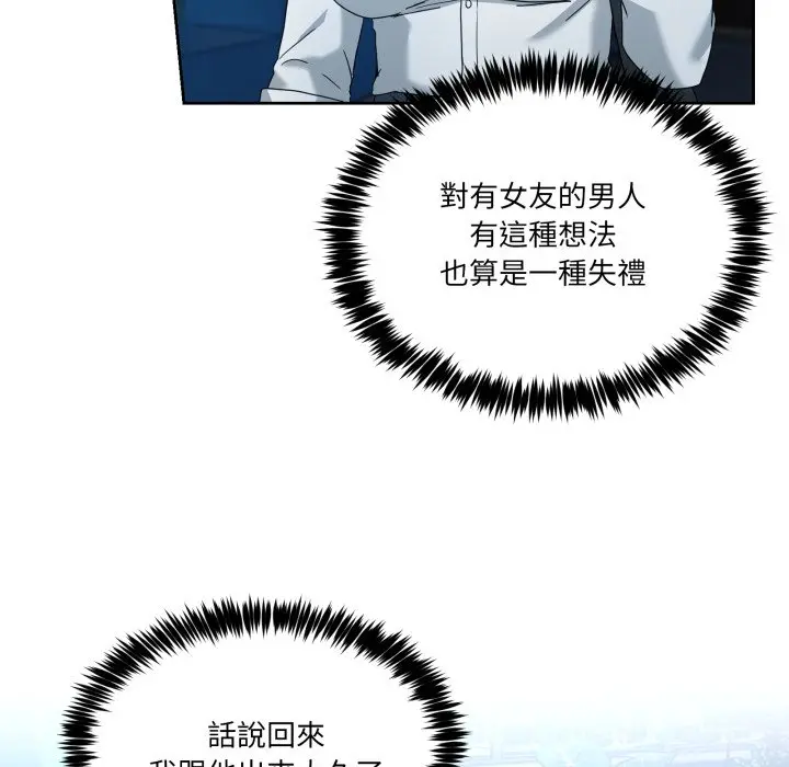 第 43 话_男人止步