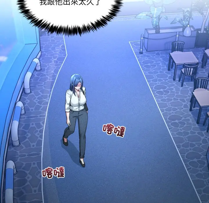 第 43 话_男人止步