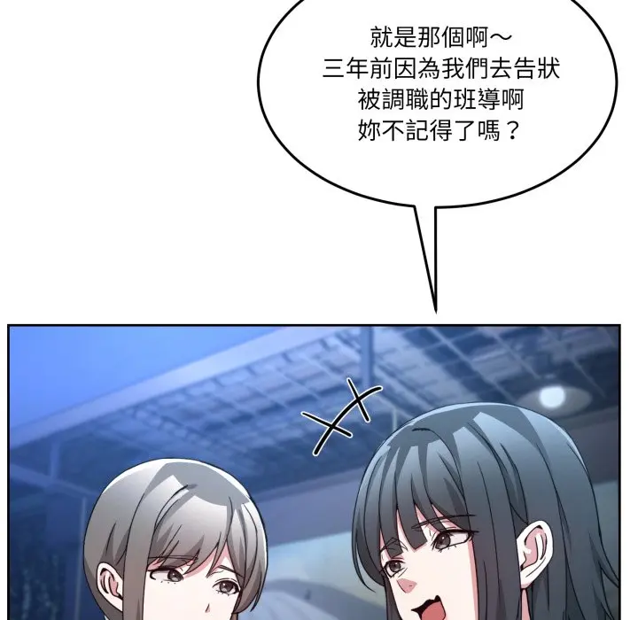 第 43 话_男人止步