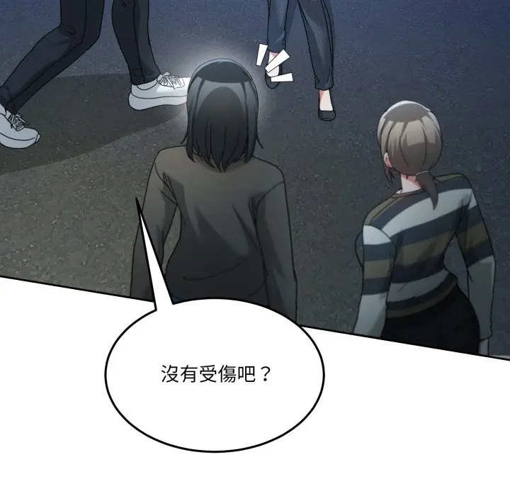 第 43 话_男人止步