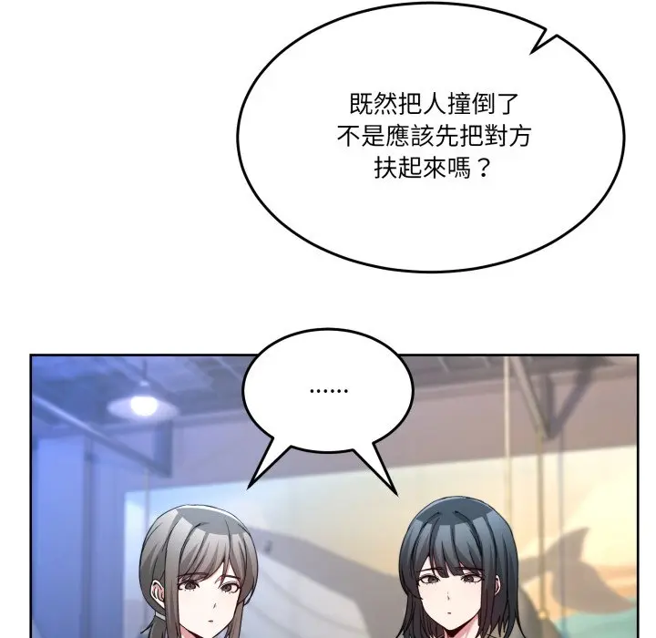 第 43 话_男人止步