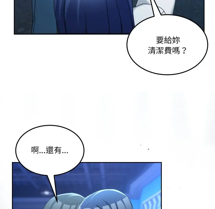 第 43 话_男人止步