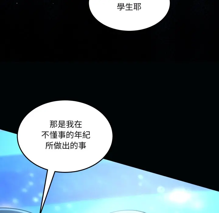 第 43 话_男人止步