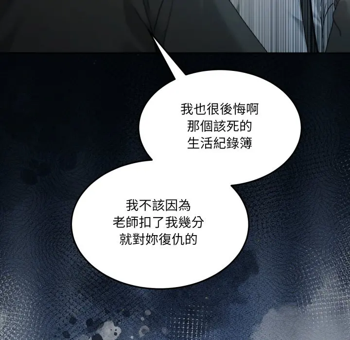 第 43 话_男人止步