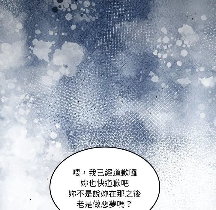 第 43 话_男人止步