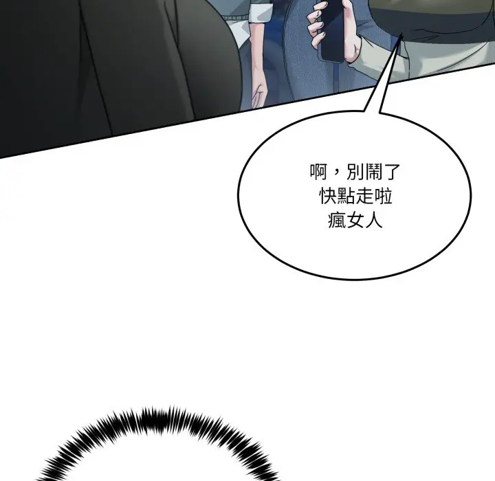 第 43 话_男人止步