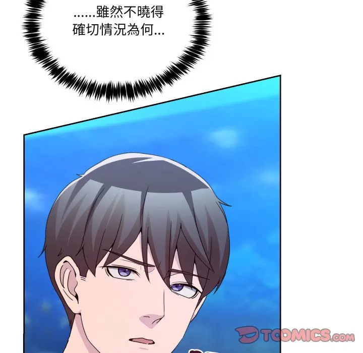 第 43 话_男人止步