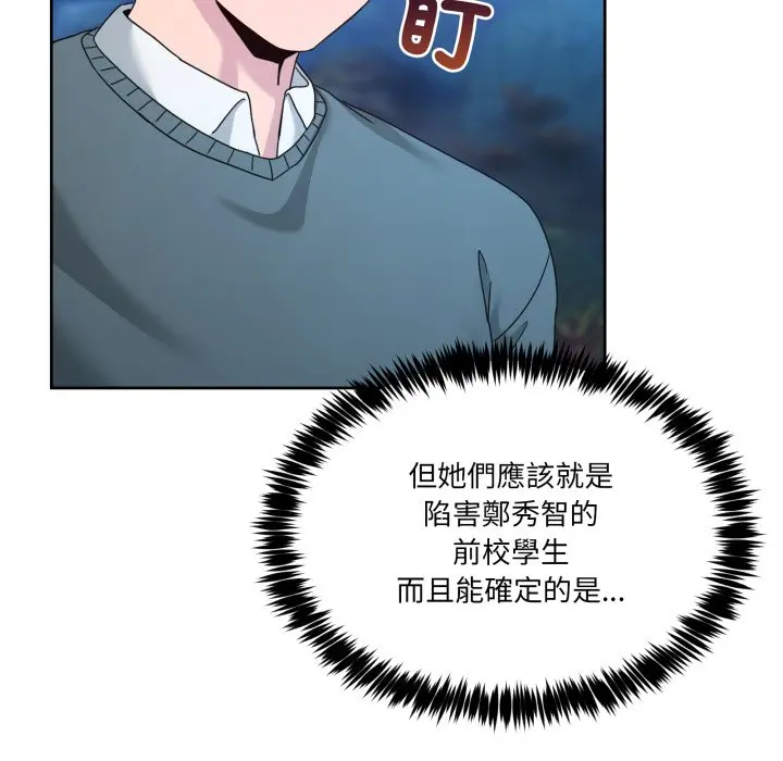 第 43 话_男人止步