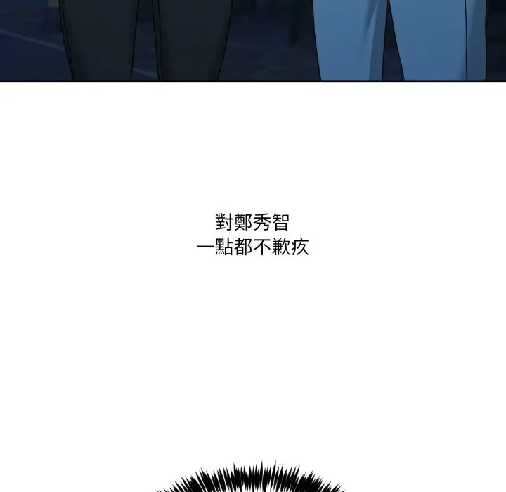 第 43 话_男人止步