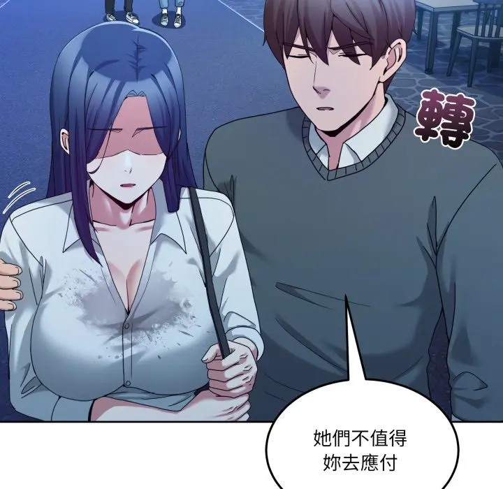 第 43 话_男人止步