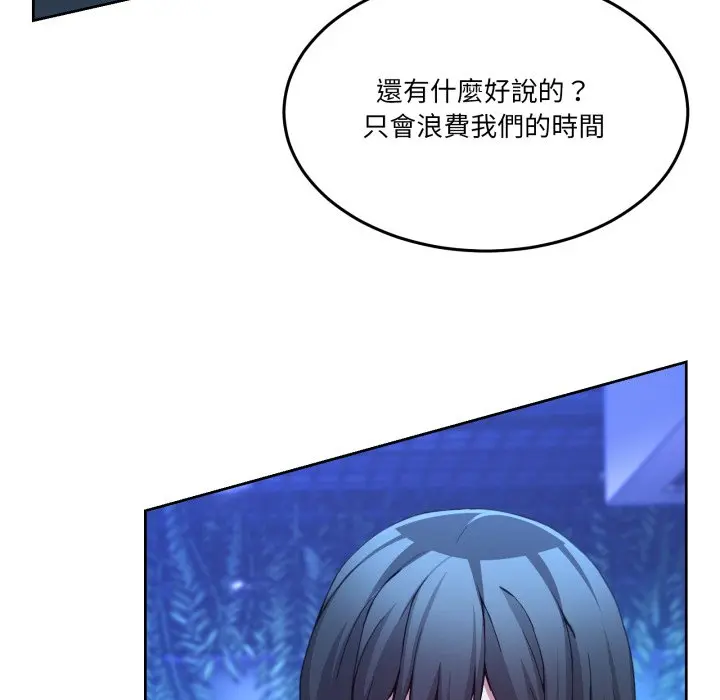 第 43 话_男人止步