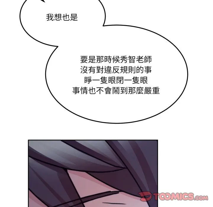 第 43 话_男人止步