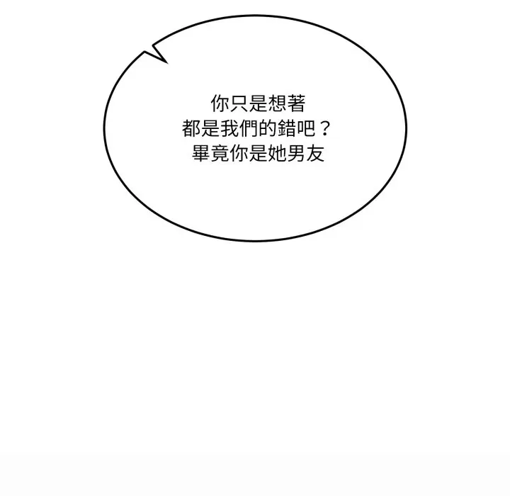 第 43 话_男人止步