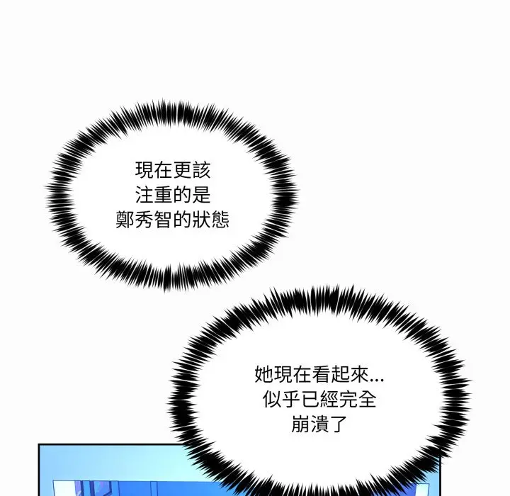 第 43 话_男人止步