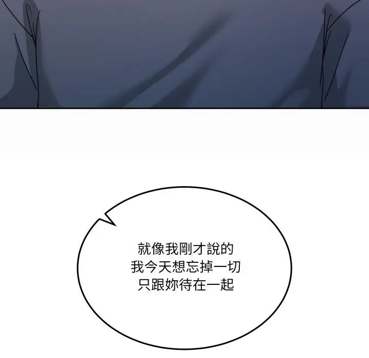 第 43 话_男人止步