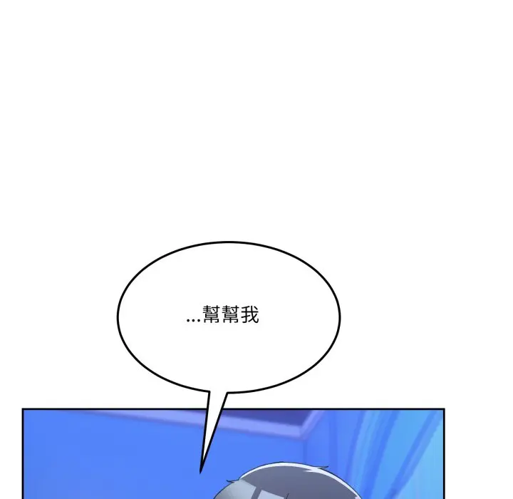 第 43 话_男人止步