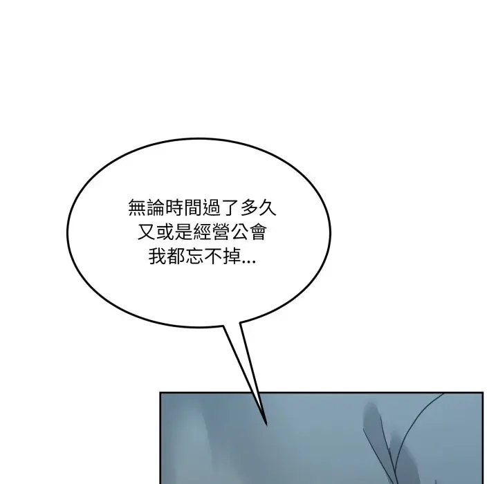 第 43 话_男人止步