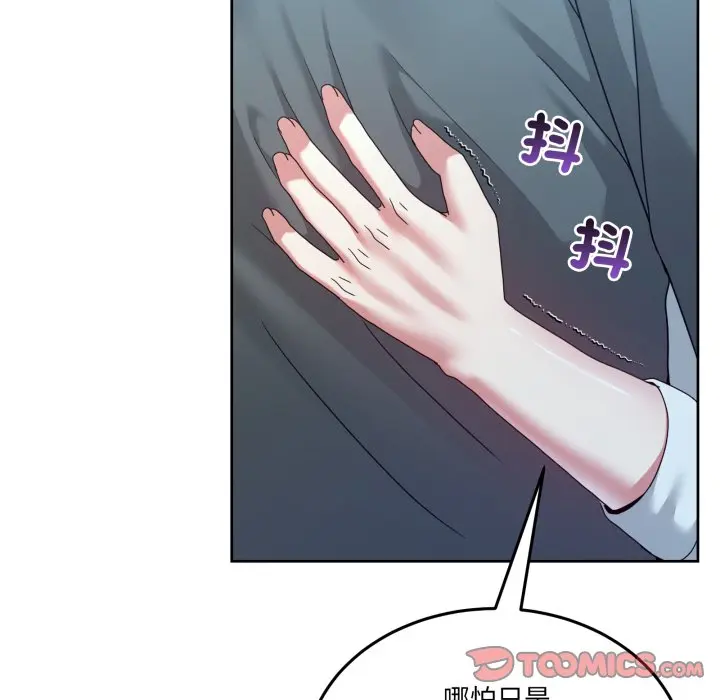 第 43 话_男人止步