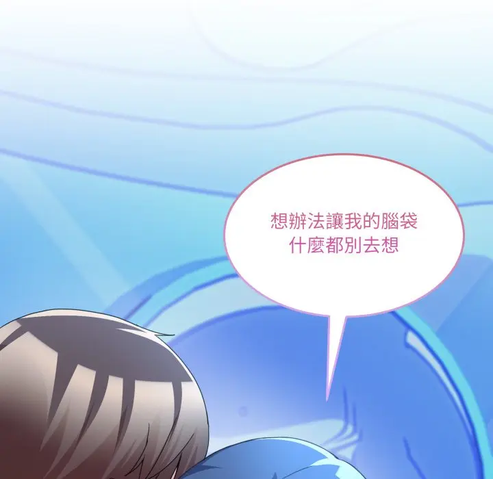 第 43 话_男人止步