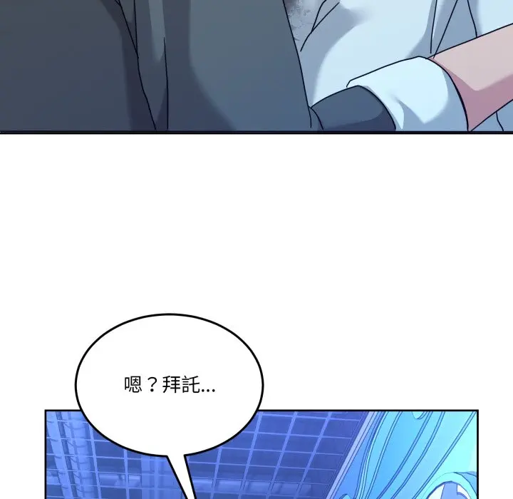 第 43 话_男人止步