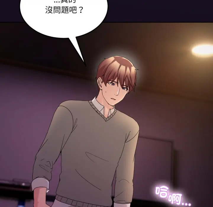 第 43 话_男人止步