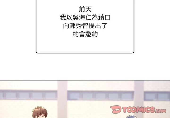 第 42 话_男人止步