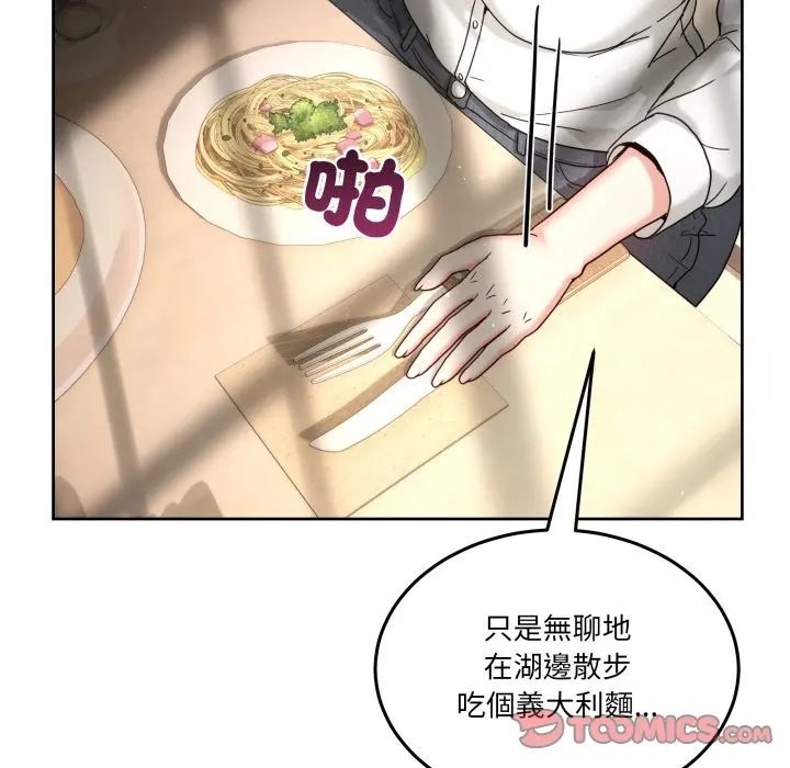 第 42 话_男人止步