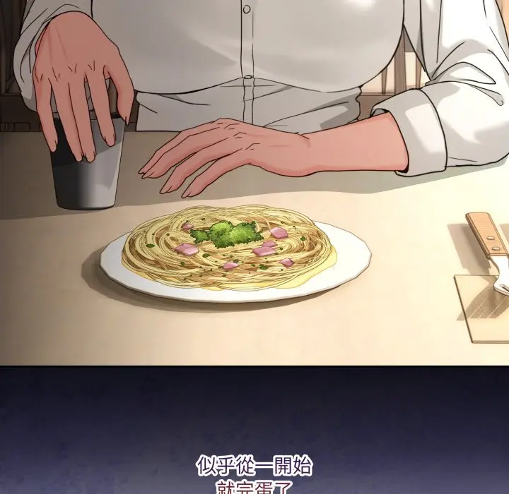 第 42 话_男人止步