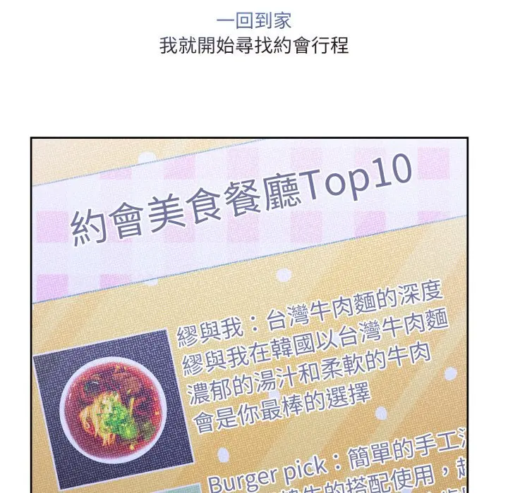 第 42 话_男人止步