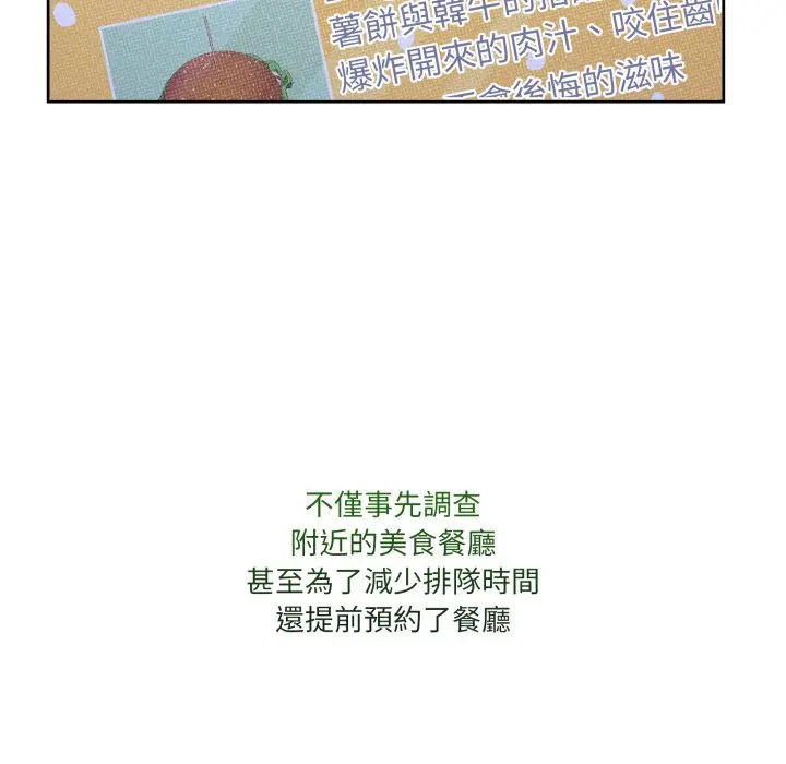 第 42 话_男人止步