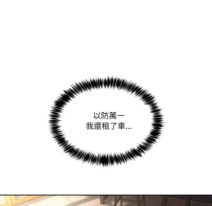 第 42 话_男人止步