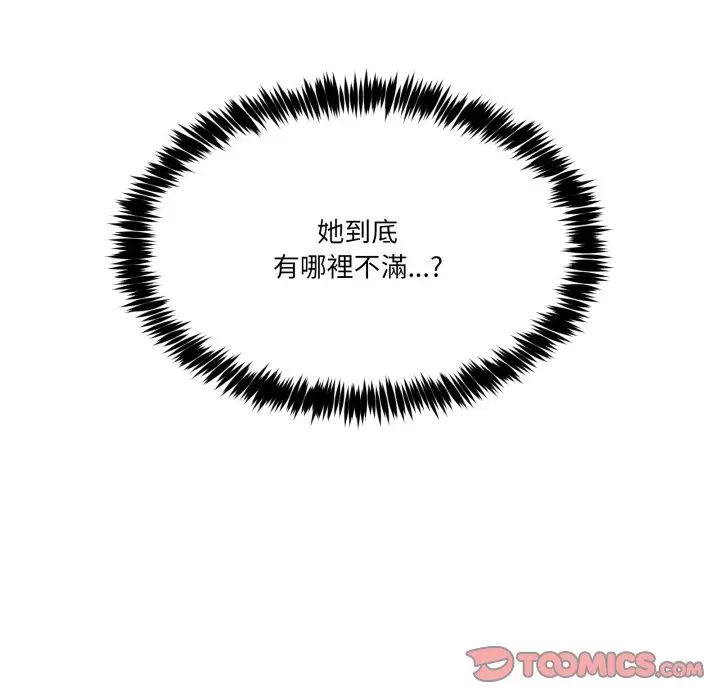 第 42 话_男人止步