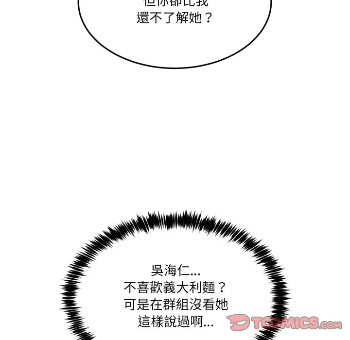 第 42 话_男人止步