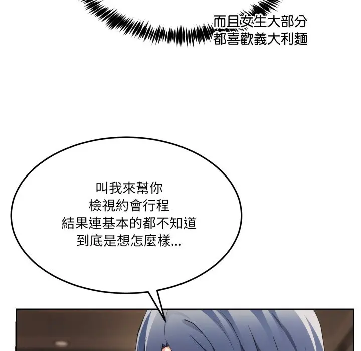 第 42 话_男人止步