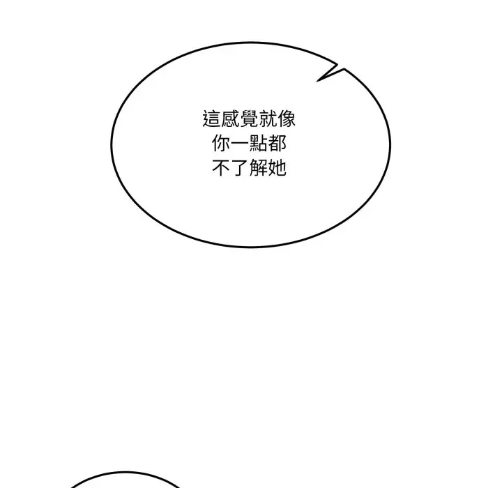 第 42 话_男人止步