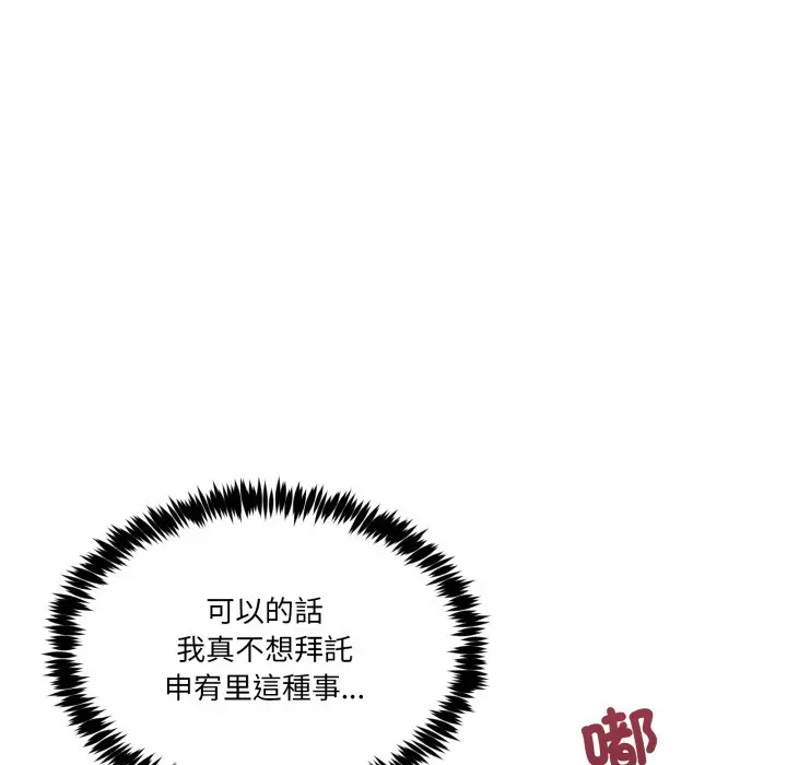 第 42 话_男人止步