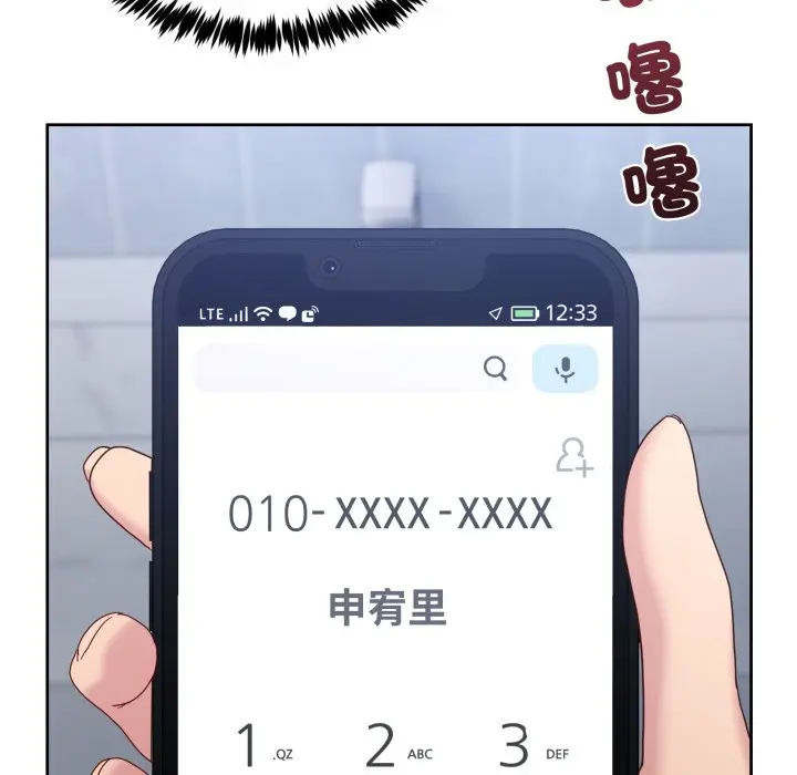 第 42 话_男人止步