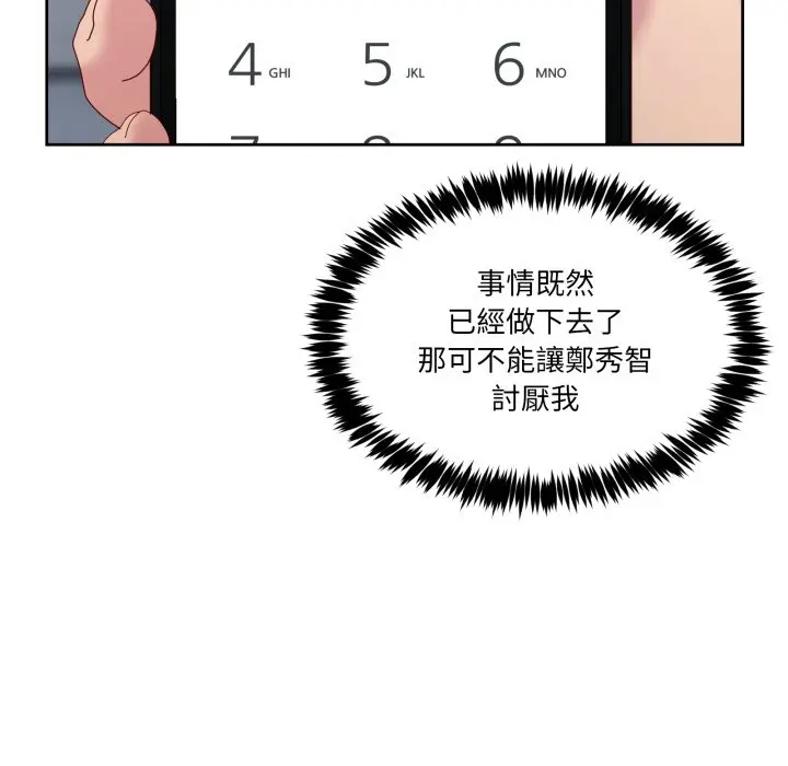 第 42 话_男人止步