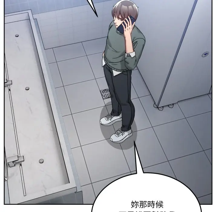 第 42 话_男人止步